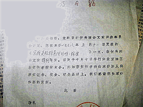 南京大学文凭(南京大学学历证书图片)