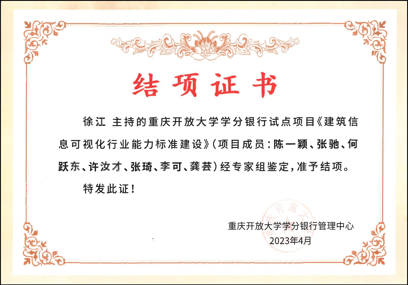 湖南大学文凭(湖南大学衡阳分校毕业证样本)