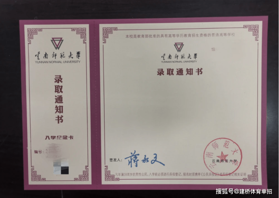 新疆大学毕业证(新疆大学毕业证发放批次)