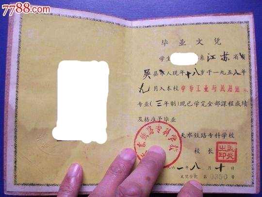 新疆大学毕业证(新疆大学毕业证发放批次)