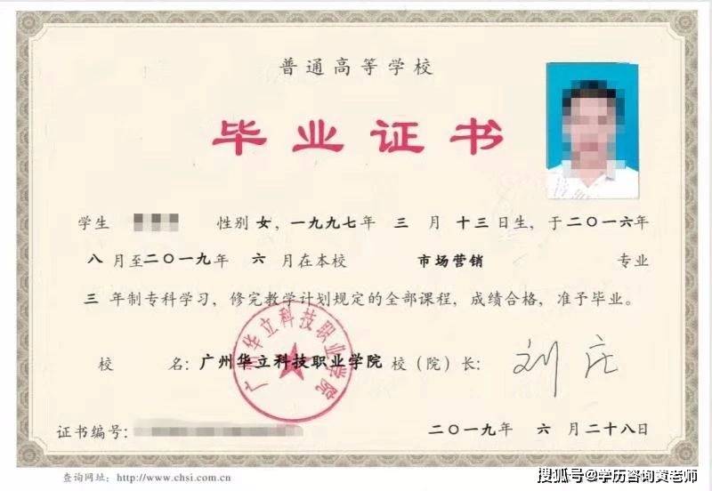 大专证书(大专证书图片)