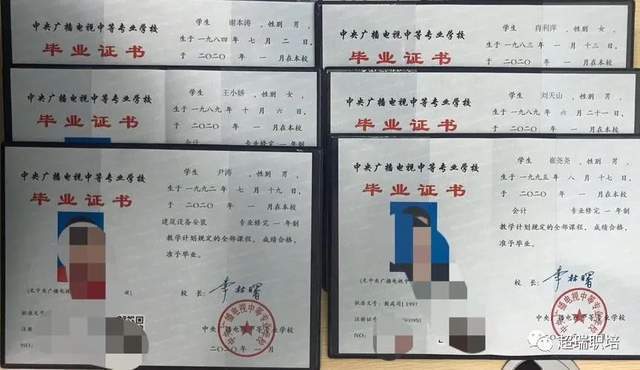 中专证书(中专证书编号查询系统)