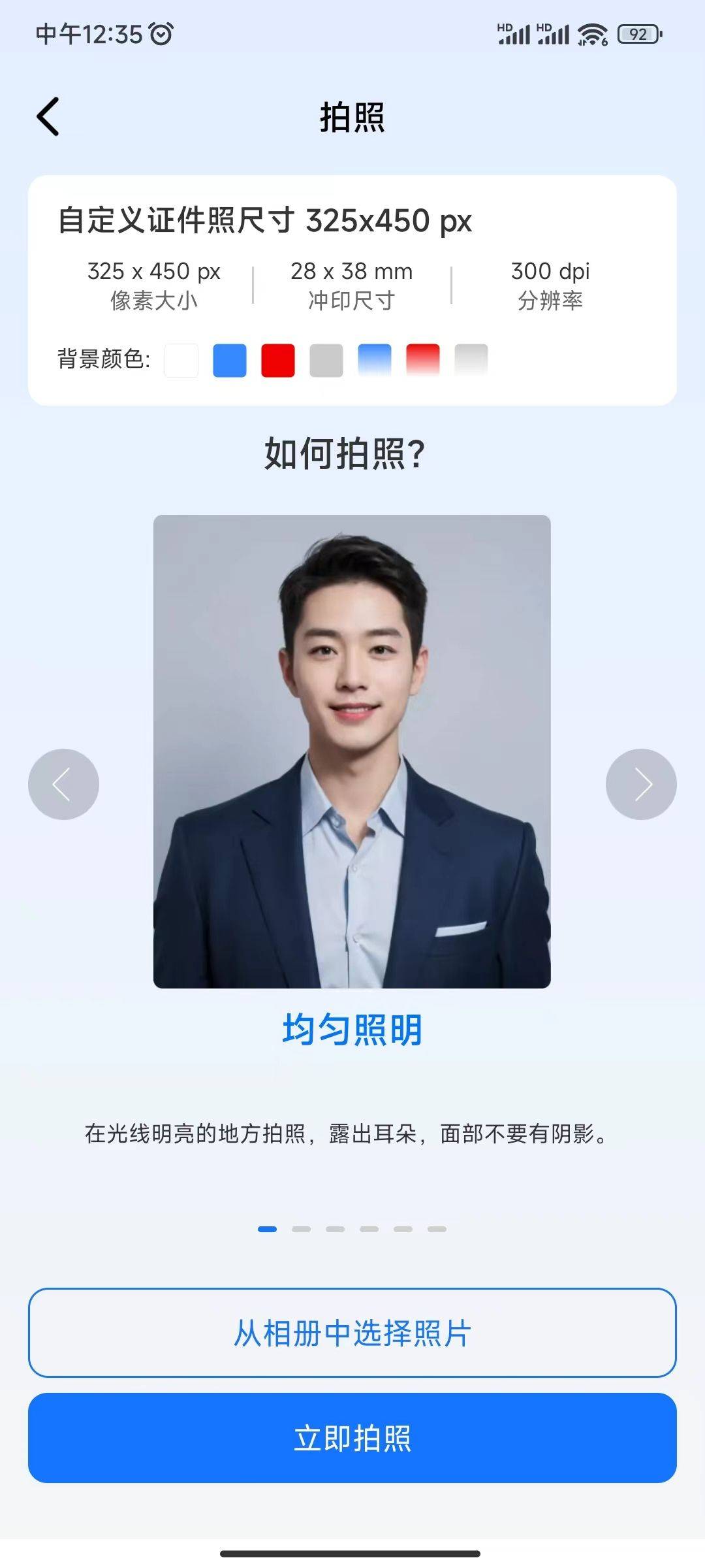 证件(2寸证件照尺寸标准)