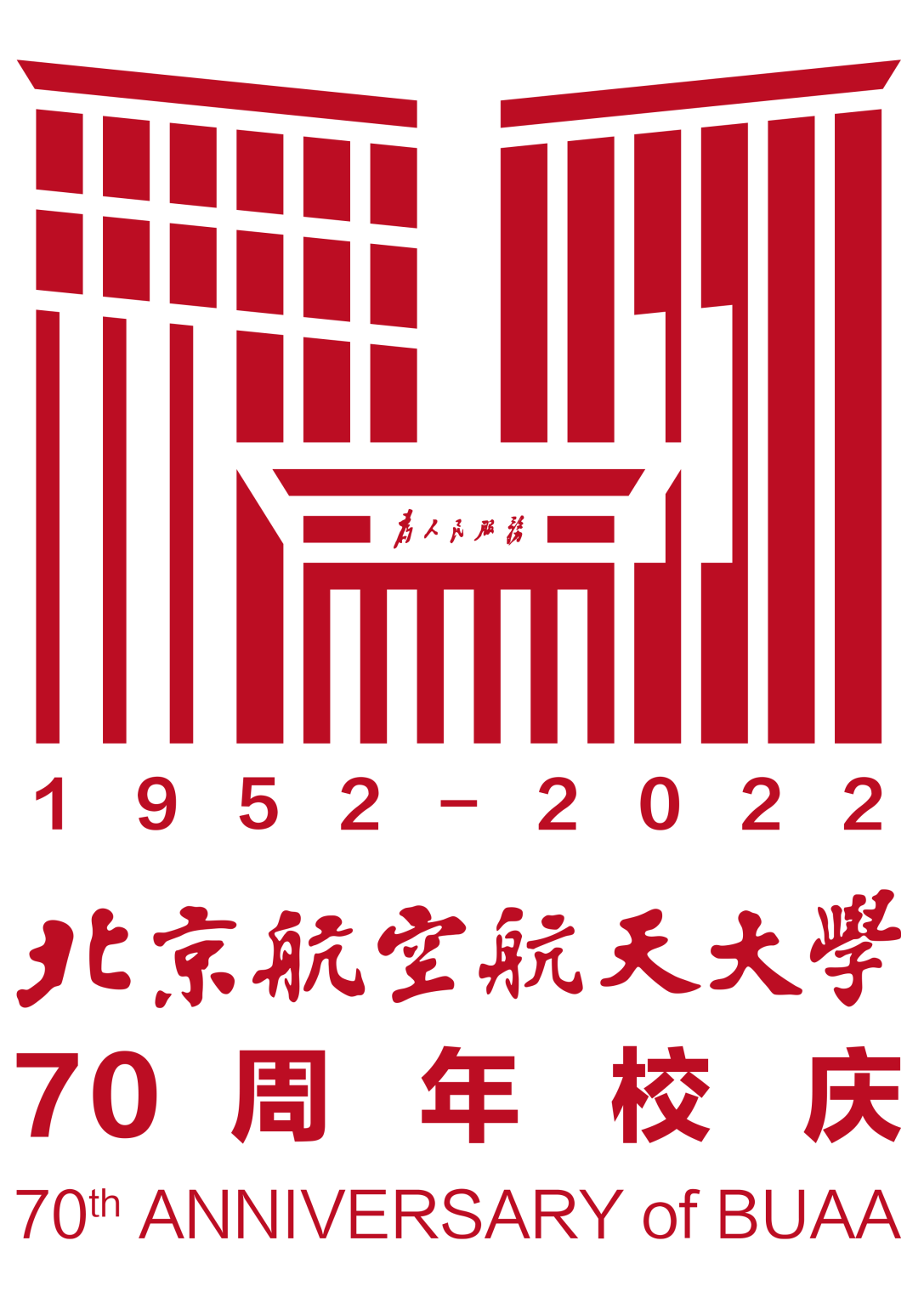 北京航空航天大学文凭(北京航空航天大学文凭要求)