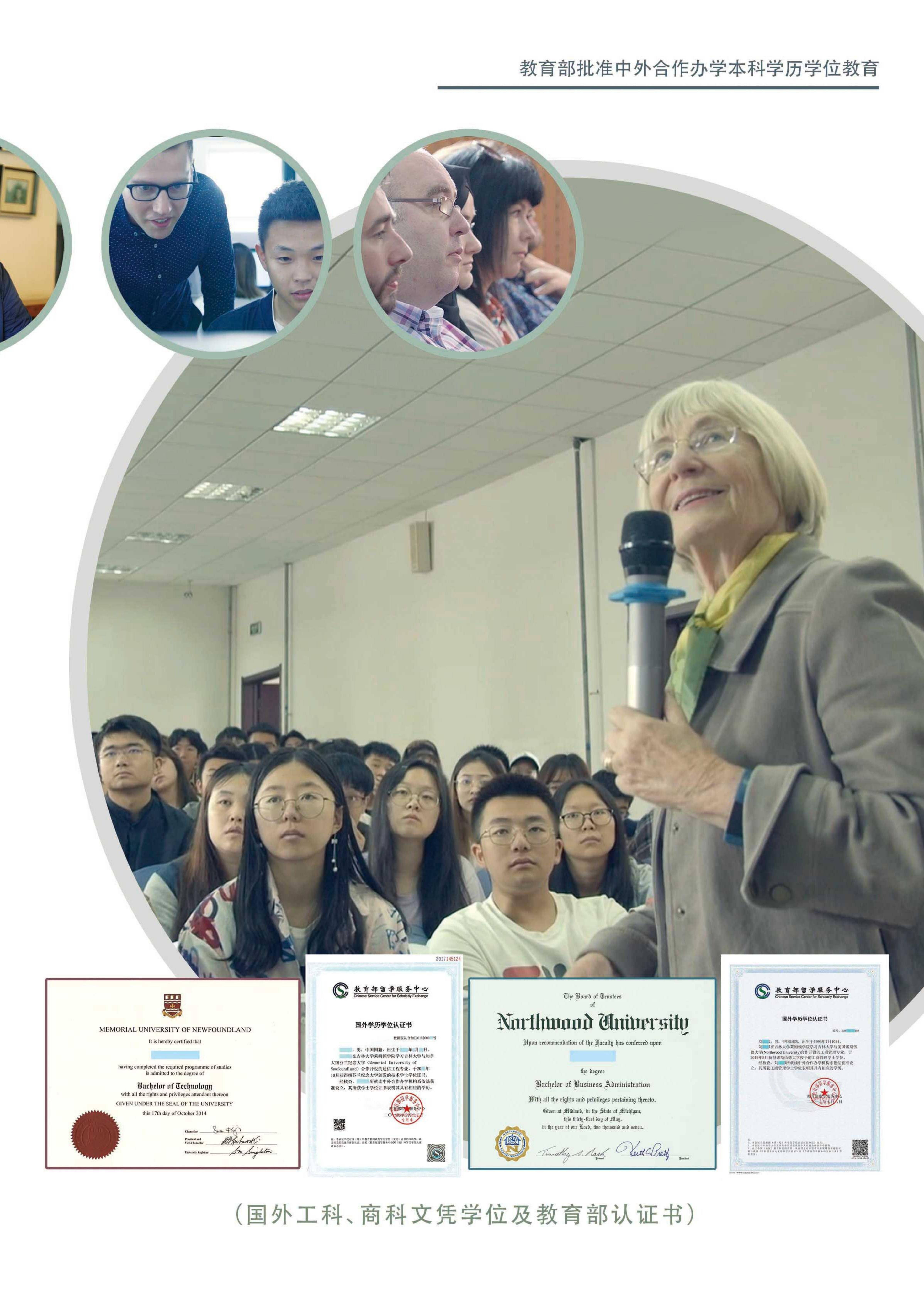 吉林大学文凭(吉林大学文凭的弊端与优势)