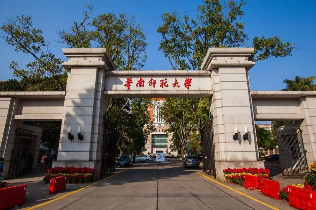 华南师范大学文凭(华南师范大学学历证书)