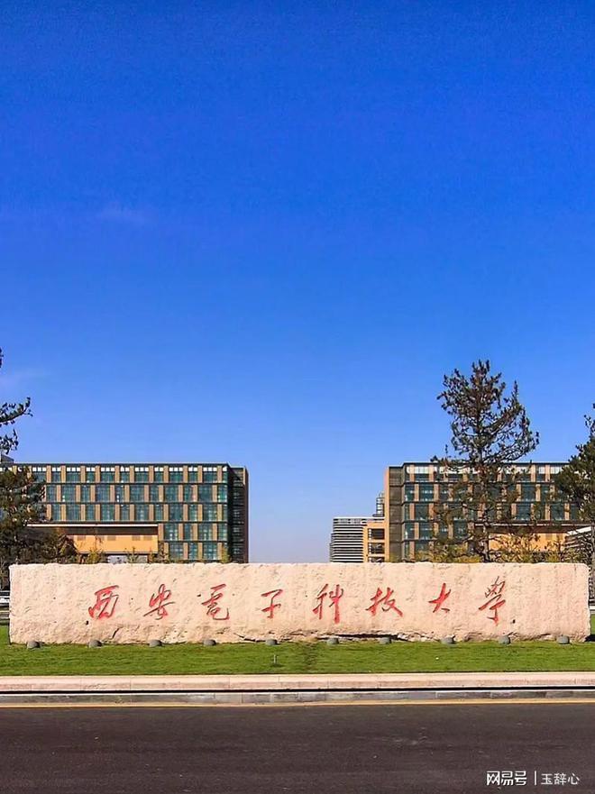 西安电子科技大学文凭(西安电子科技大学毕业证图片全日制本科)