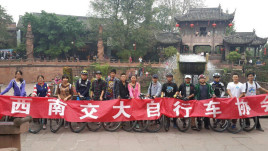 西南交通大学毕业证书图片