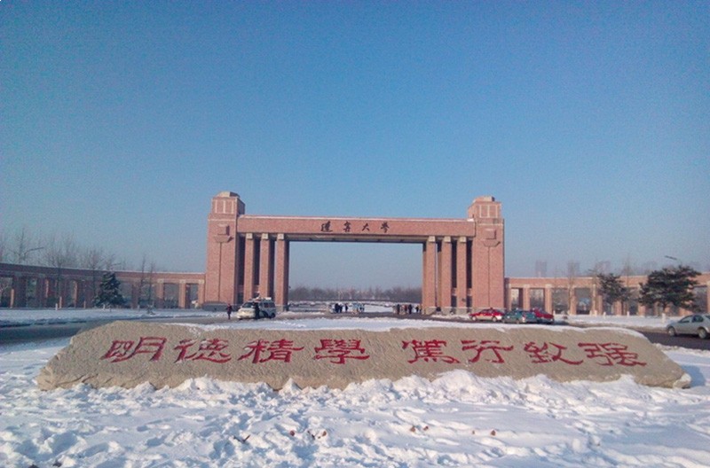 辽宁大学2024录取分数线