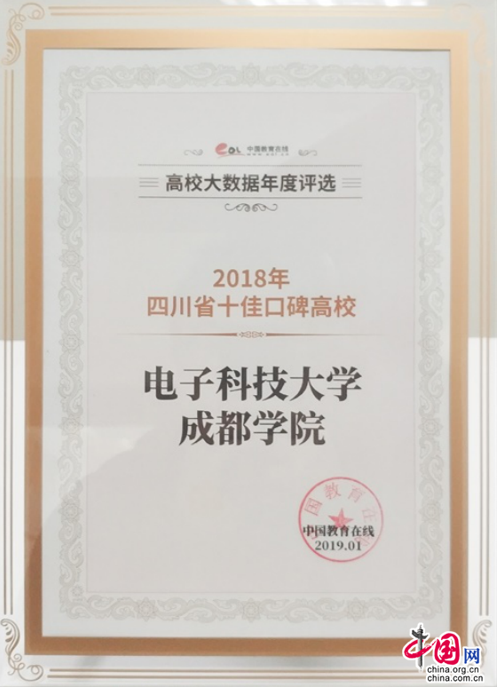电子科技大学文凭报考条件