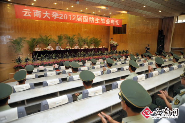 云南大学毕业证书图片