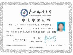 广西大学学位授予规定
