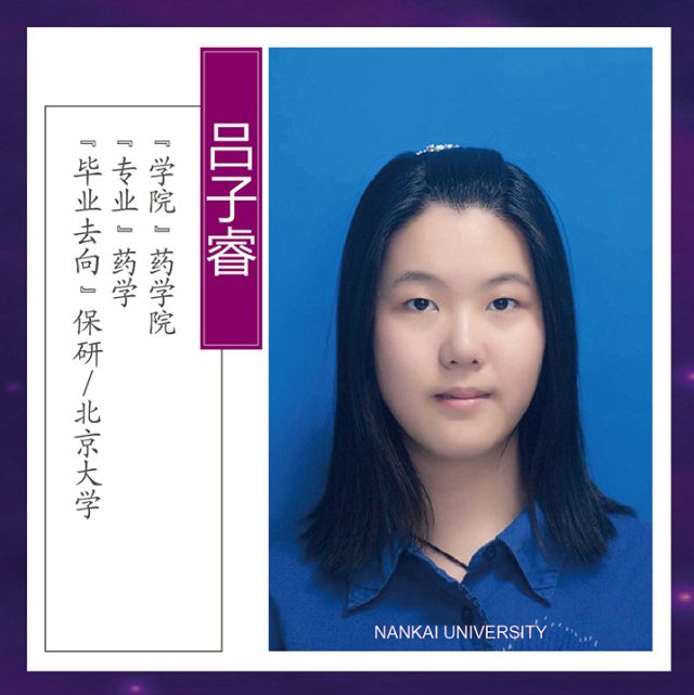 南开大学的学生毕业都怎么样了
