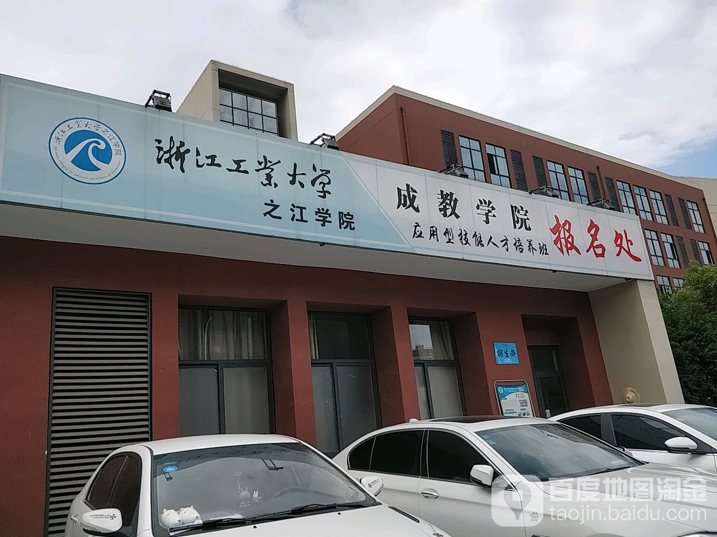浙江工业大学认可度高吗