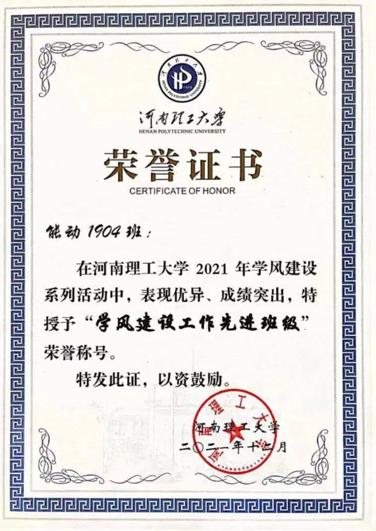 北京科技职业学院毕业证查询
