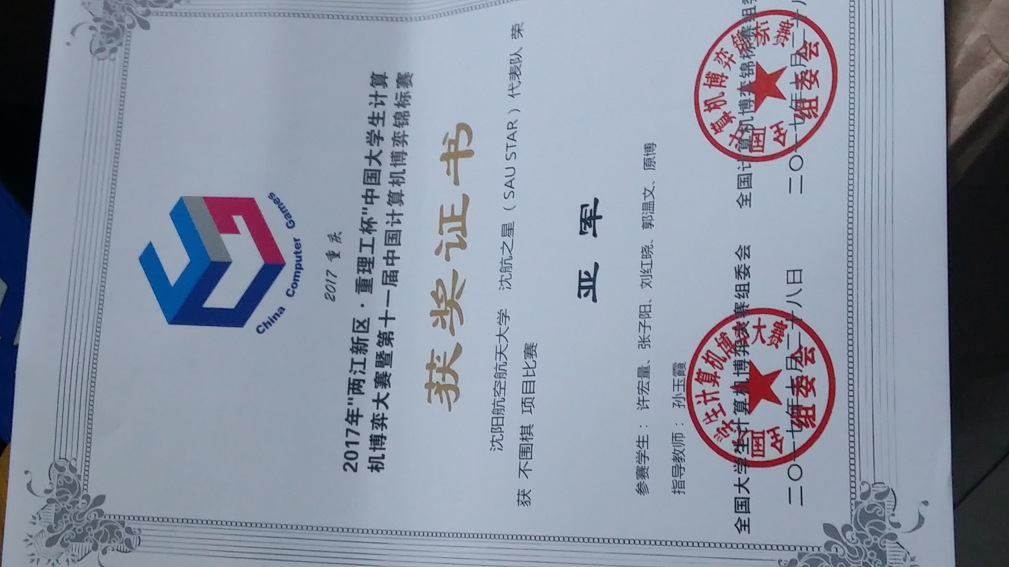 北京航空航天大学毕业证丢失怎么补
