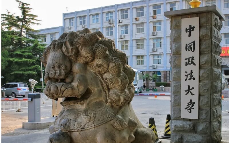 中国政法大学是985吗