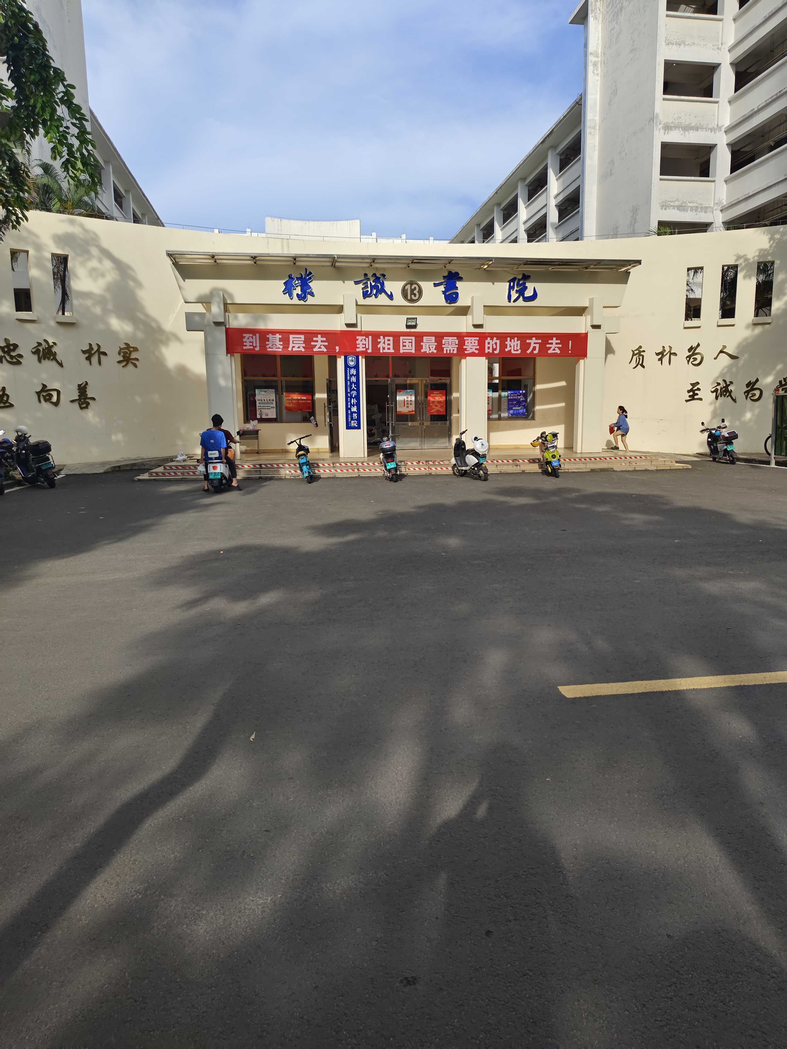 海南大学官网