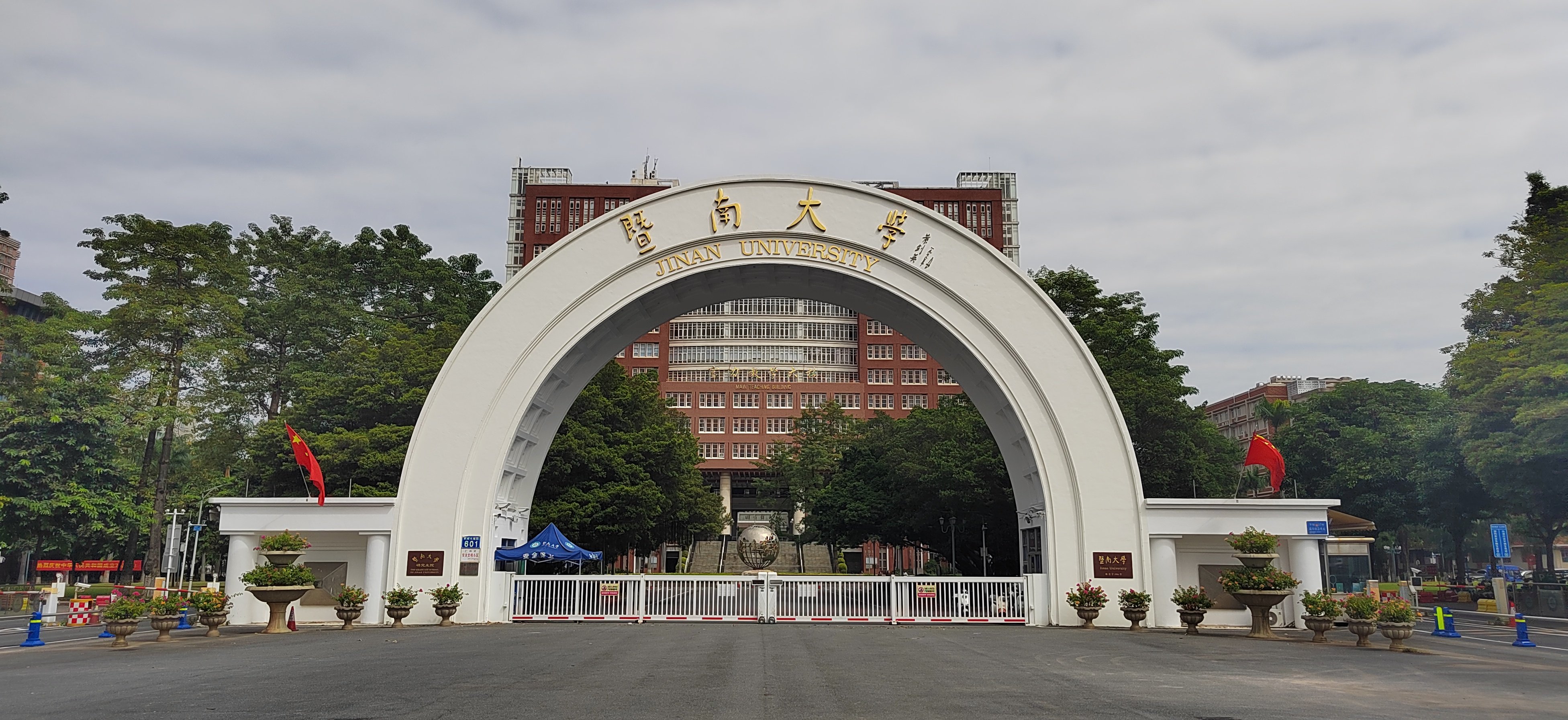 暨南大学怎么读