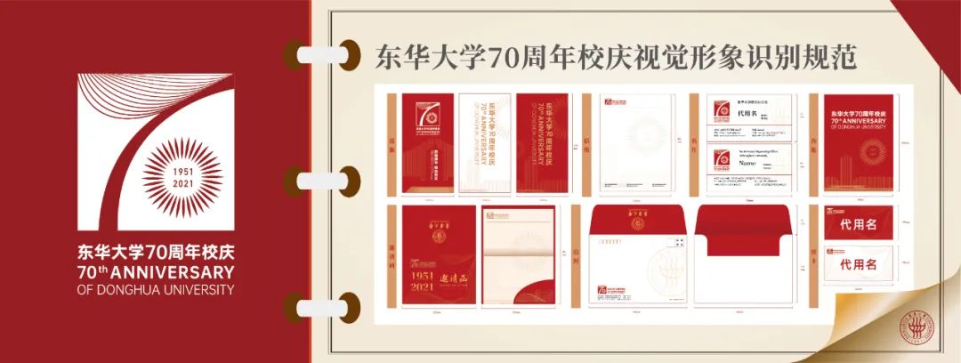 东华大学毕业证外壳什么样子