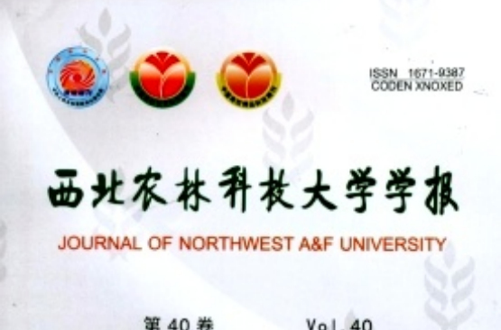 西北农林科技大学王牌专业