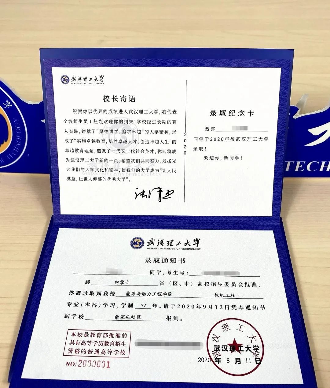 武汉理工大学毕业证样本