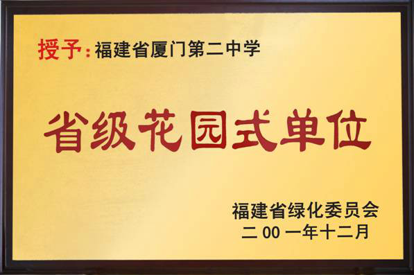 厦门大学文凭认可