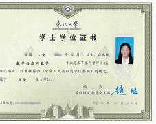 北京工业工程学院毕业证