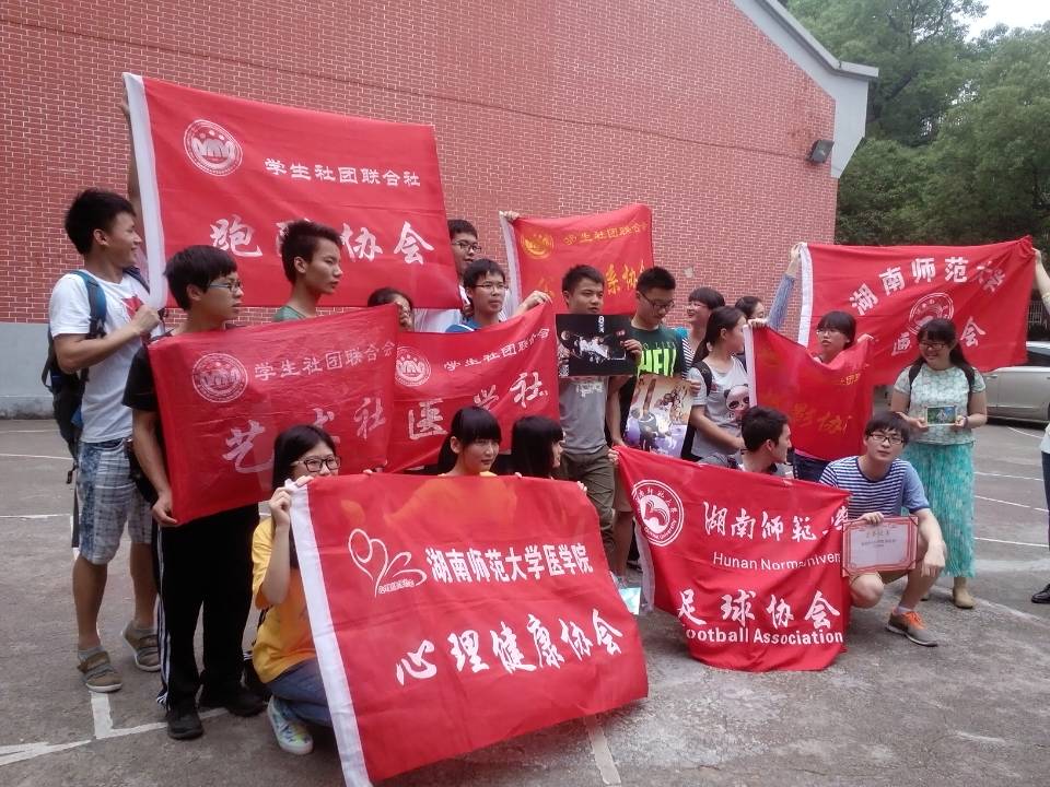 湖南师范大学毕业证图片 样本