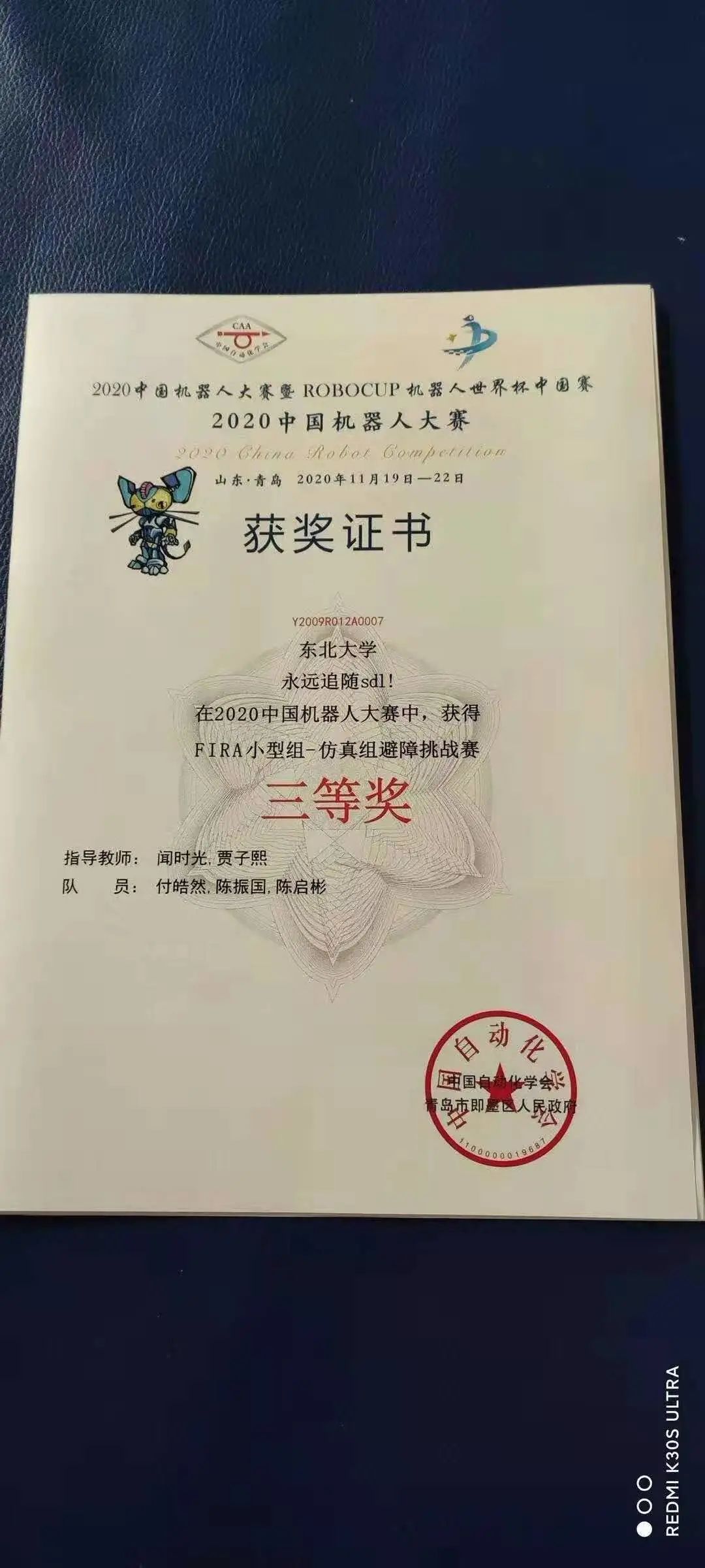 东北大学文凭含金量