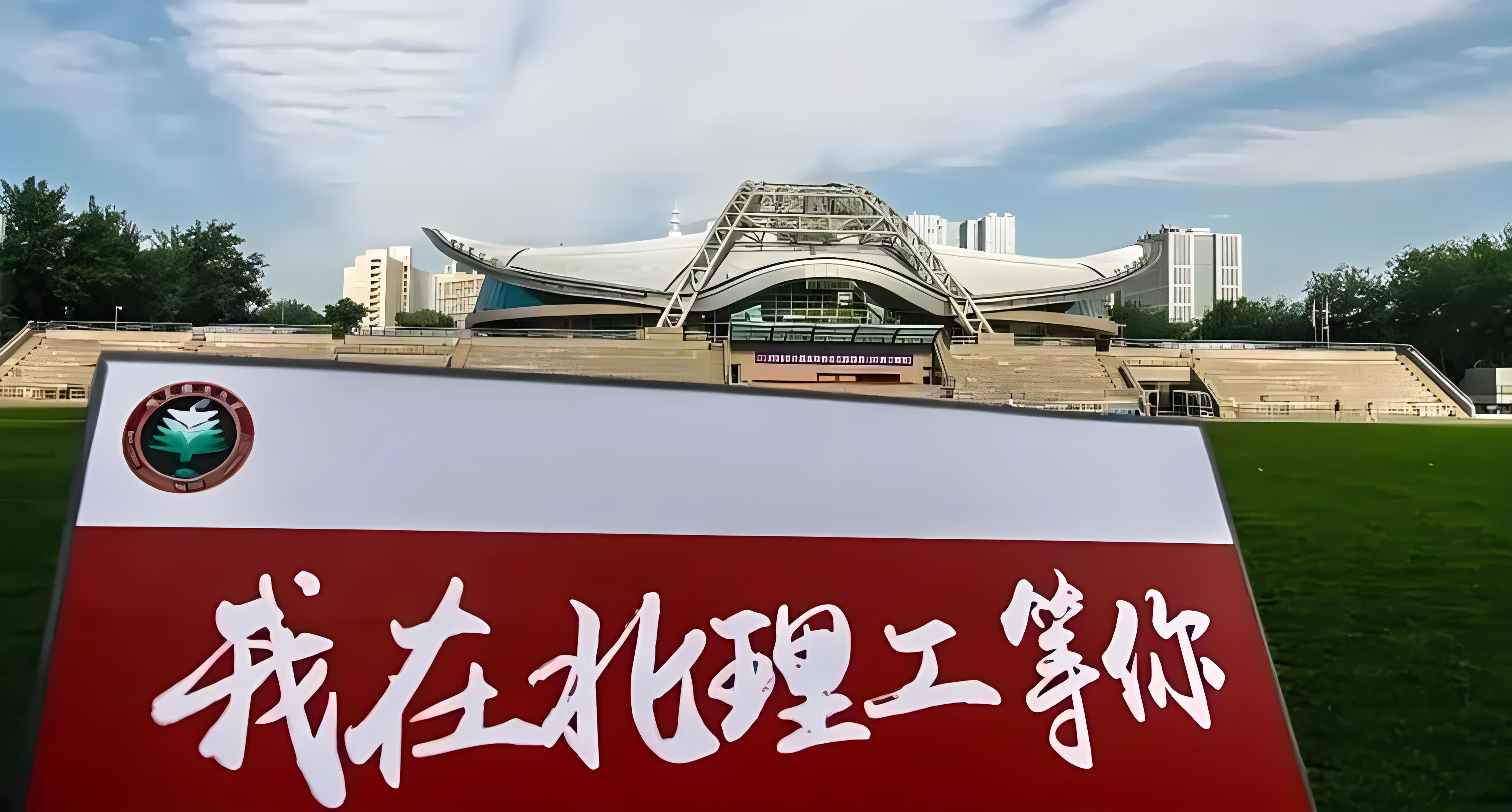 北京理工大学官网