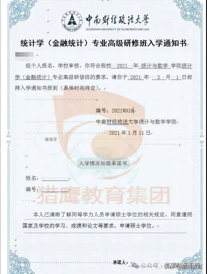 在中南财经政法大学读书是什么体验
