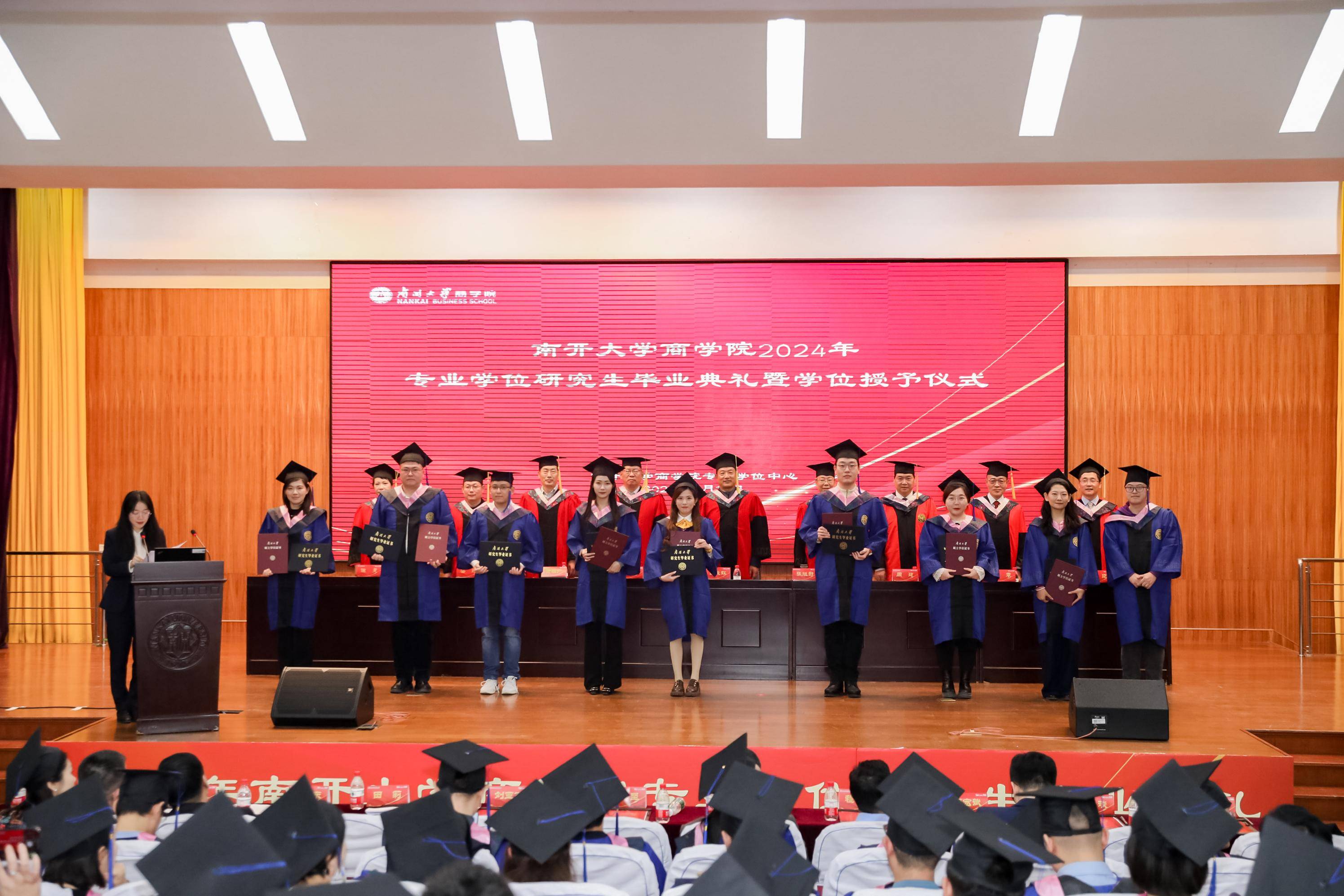南开大学毕业证查询