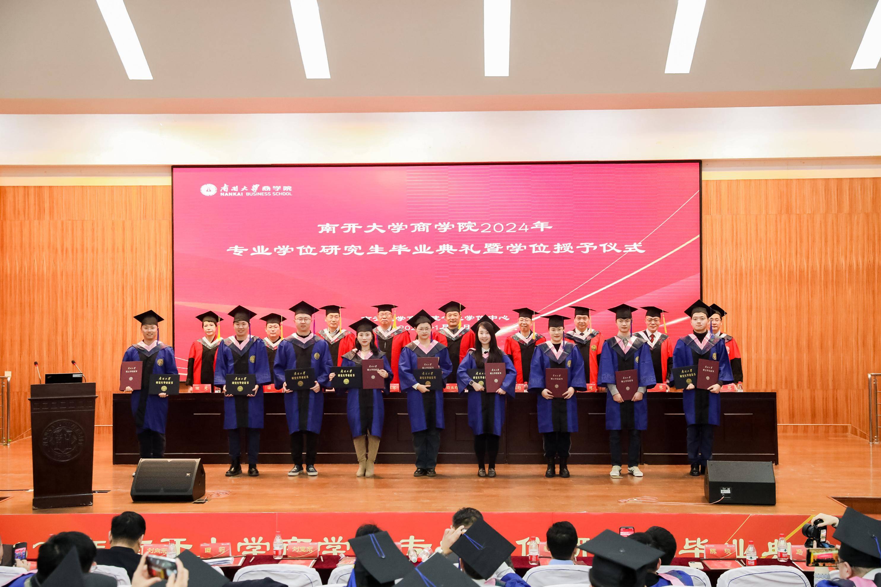 南开大学毕业证查询