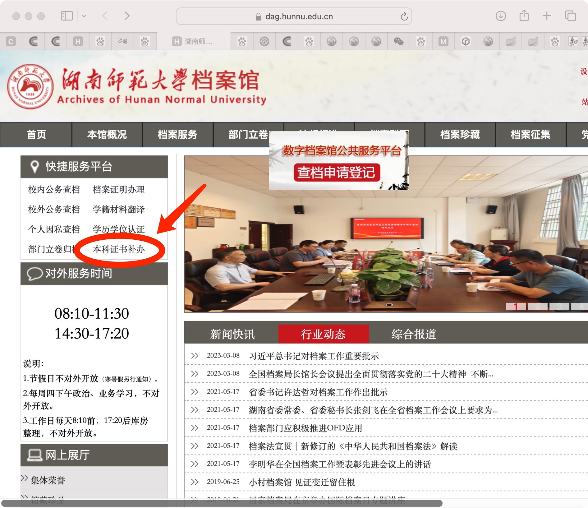 湖南师范毕业是什么文凭