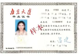 南京农业大学毕业证补办流程