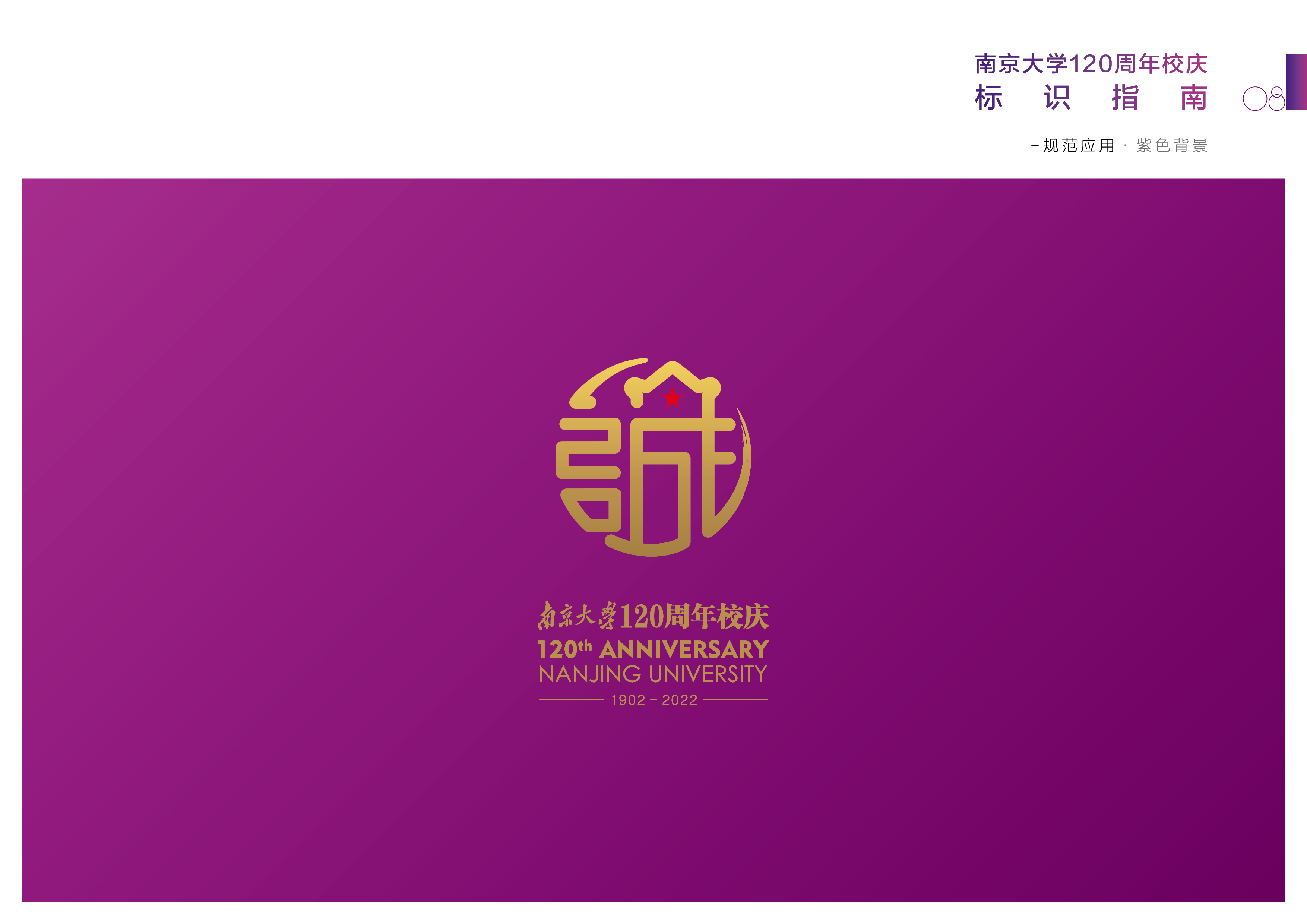 南京大学毕业证外壳最霸气