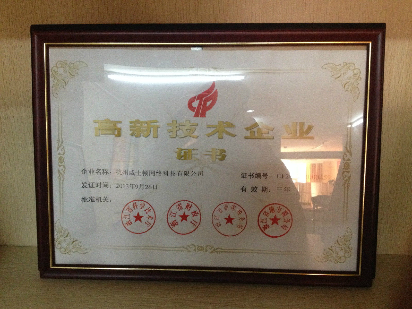 大连理工大学新版毕业证