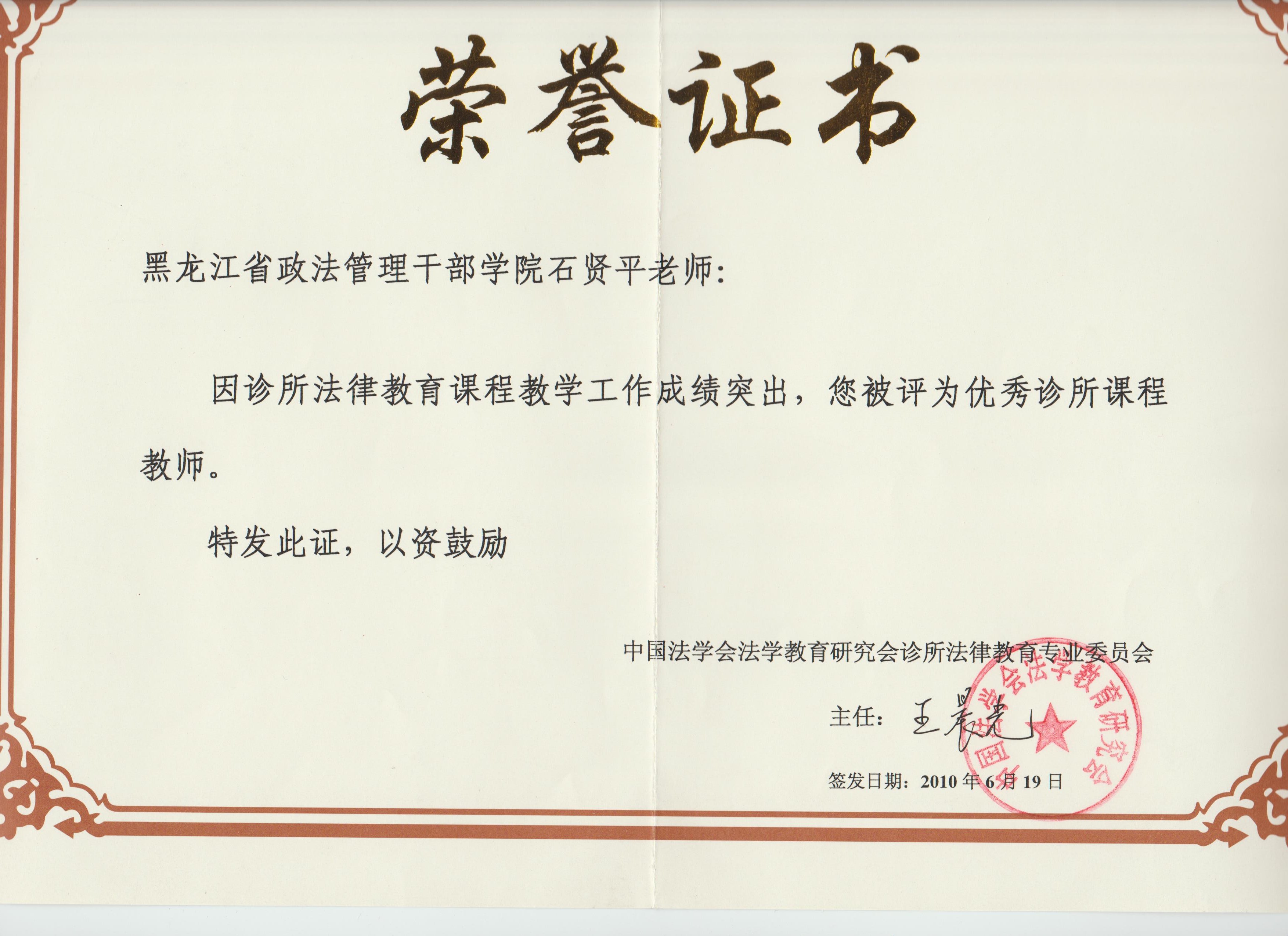 吉林大学毕业证什么时候发下来