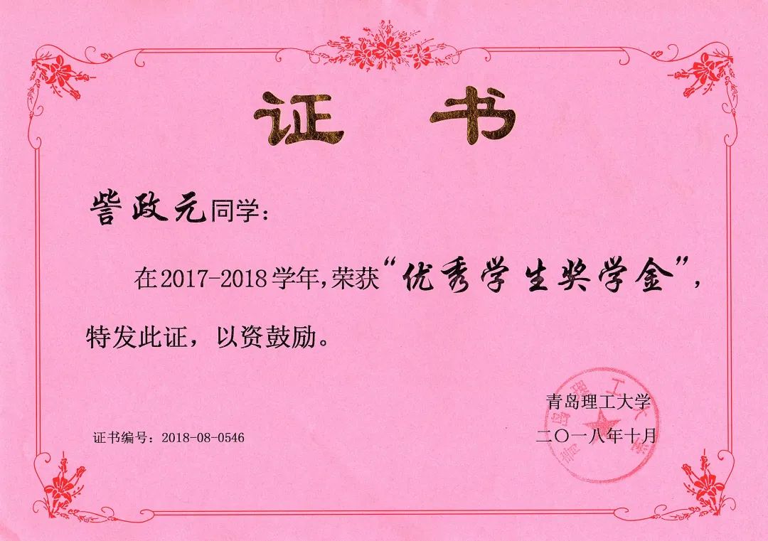 南京师范大学学历