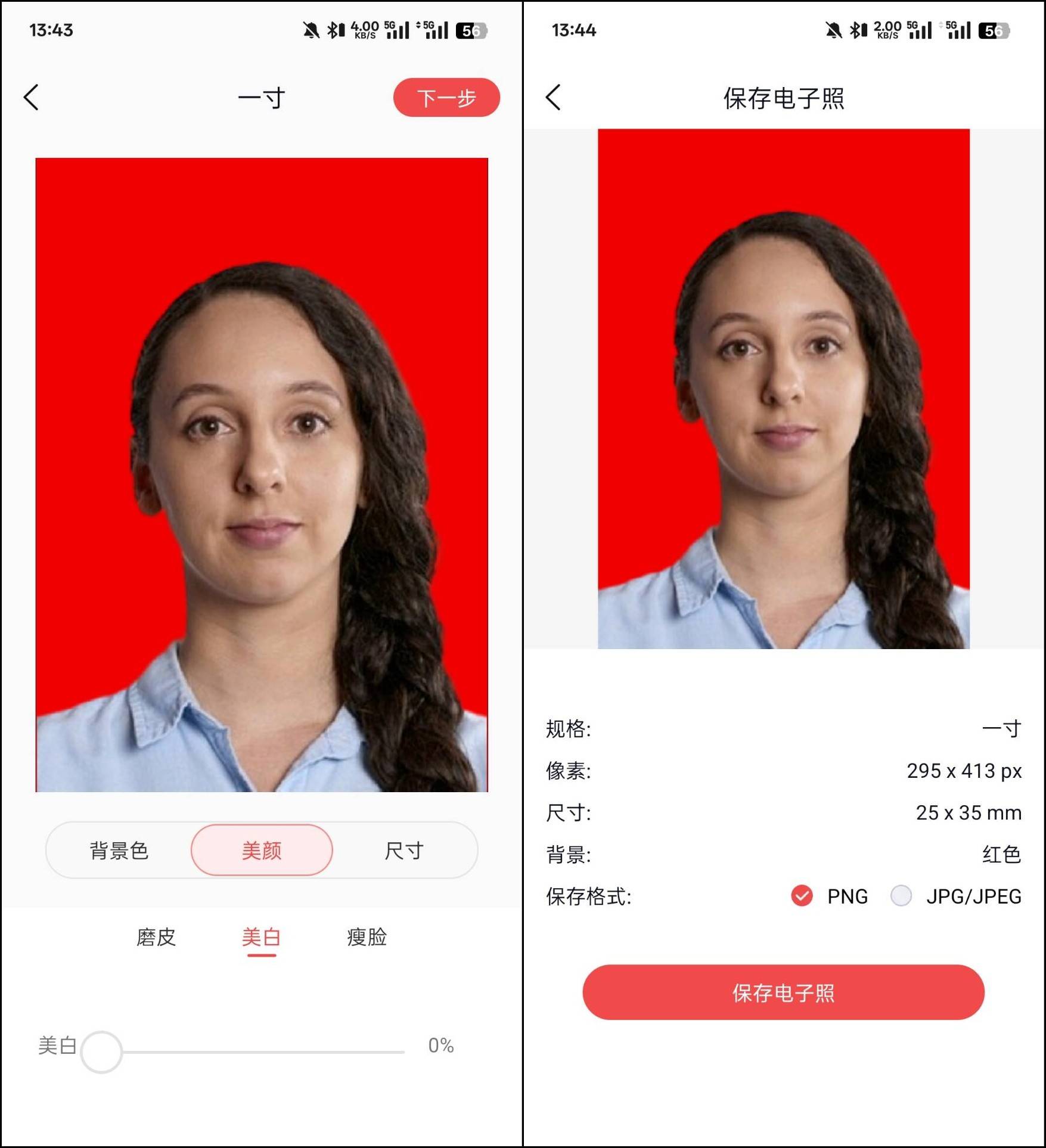 证件制作办理