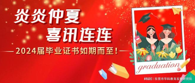 华中科技大学文凭申请条件