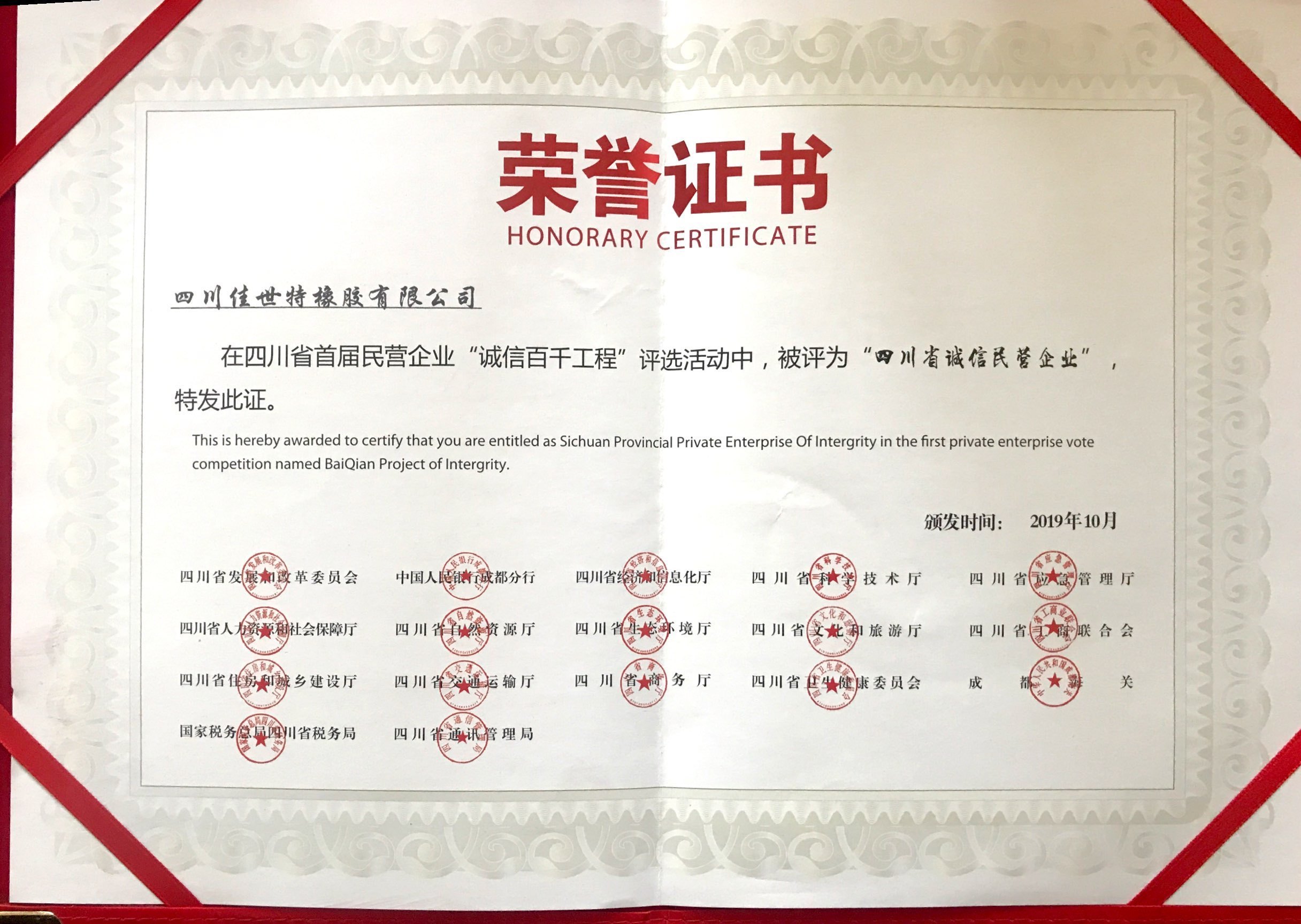 荣誉证书内容样本