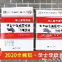 西南大学学历