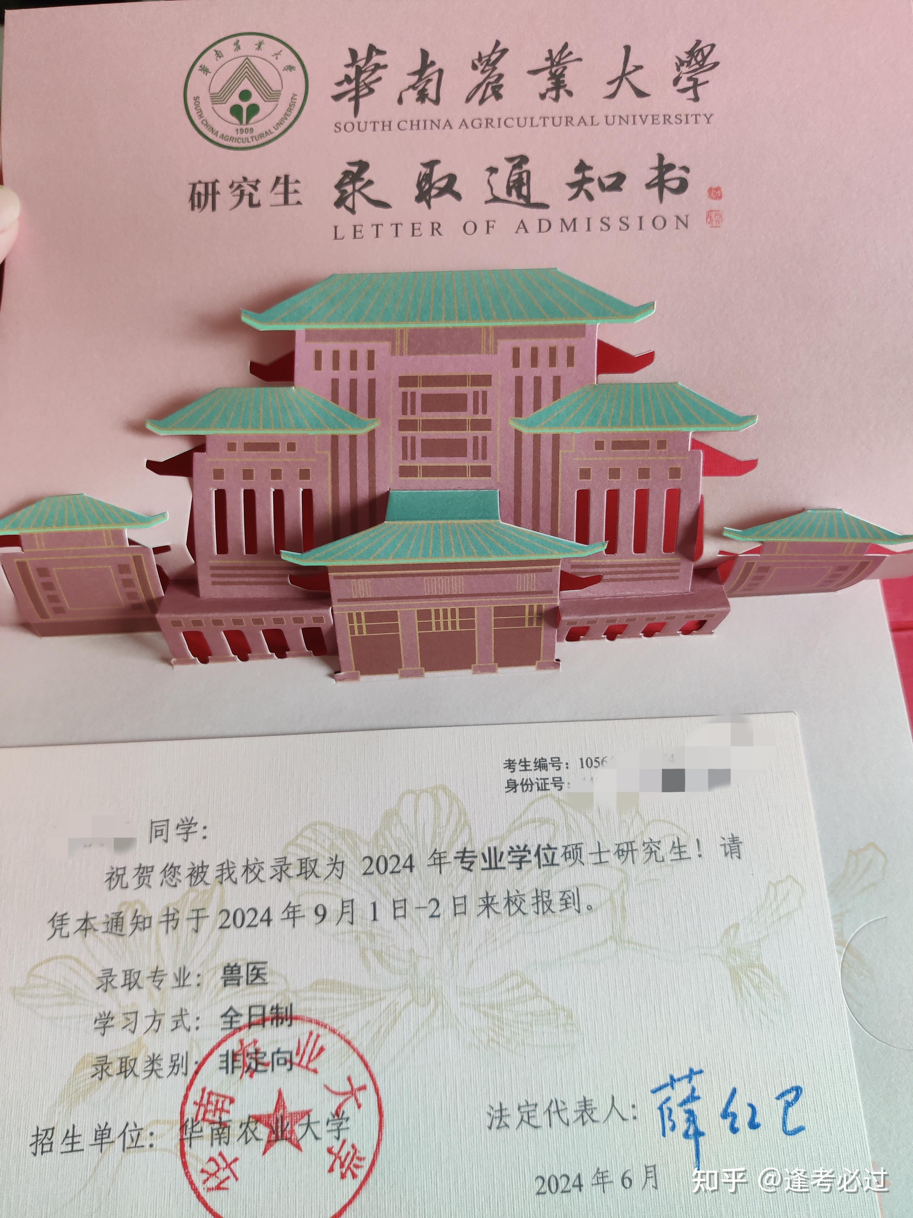 华南农业大学今年在粤招生7139人