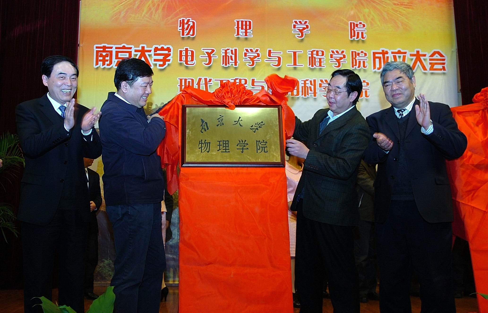 南京大学学历证书图片
