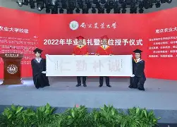 南京农业大学毕业证和学位证