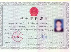 兰州大学毕业证封皮