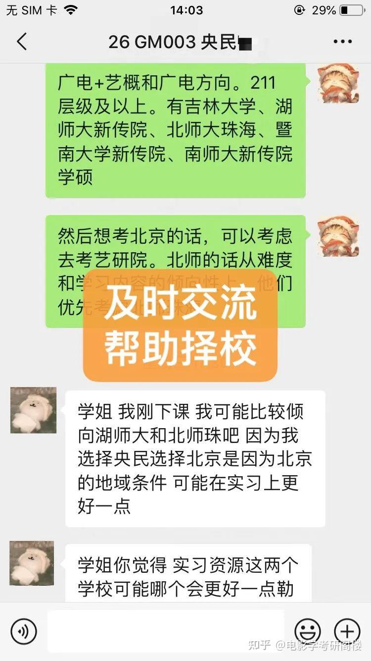 中央民族大学招生简章