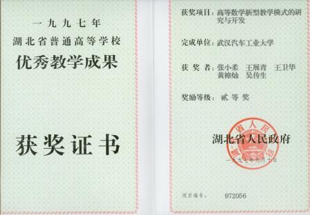 武汉理工大学获得学位证书的前提条件